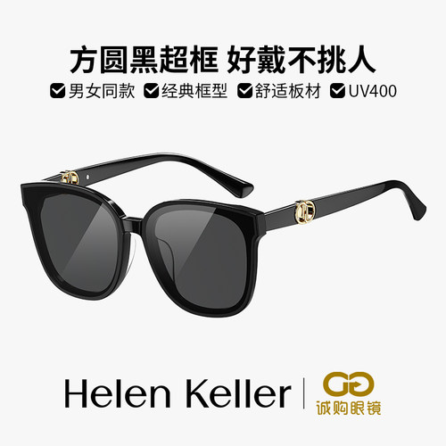 海伦凯勒墨镜女款2026新款偏光黑超显瘦防紫外线男太阳镜H2708