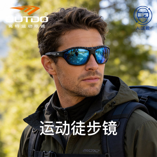 高特户外眼镜男款徒步登山越野露营专业运动偏光防晒墨镜太阳眼镜