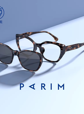 派丽蒙磁吸眼镜猫眼女板材方圆脸近视眼镜二合一玳瑁太阳镜96057