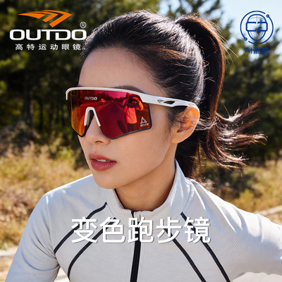高特跑步眼镜女款专业马拉松运动越野户外徒步变色防风防晒护目镜