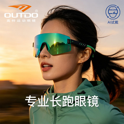晨练跑步户外眼镜护目镜防眩光高清运动增彩墨镜日常训练专用款