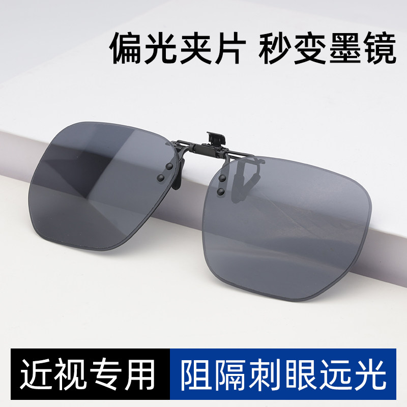 派丽蒙新款男女夜间驾驶增光防眩光夜视夹片开车专用墨镜片