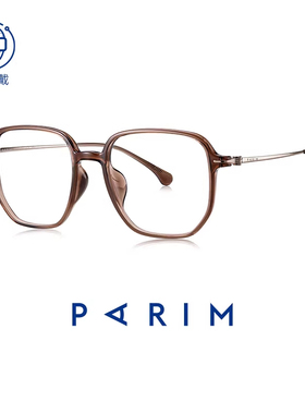 派丽蒙光学钛架近视眼镜女款茶色多边形大脸眼睛架可配度数85147