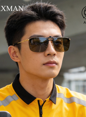 骑手专用近视夹片墨镜变色全天候可上翻近视偏光镜防紫外线太阳镜