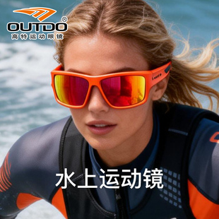 高特水上运动眼镜女款防水防风护目镜偏光防紫外线炫彩墨镜太阳镜