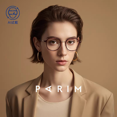 派丽蒙近视眼镜超轻美拉德新款男可配度数防蓝光眼镜架女款85133