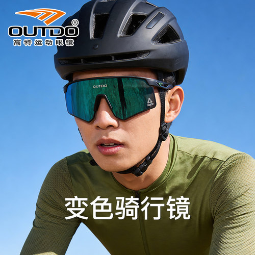 高特男款运动眼镜2026新款跑步防风护目镜日夜两用