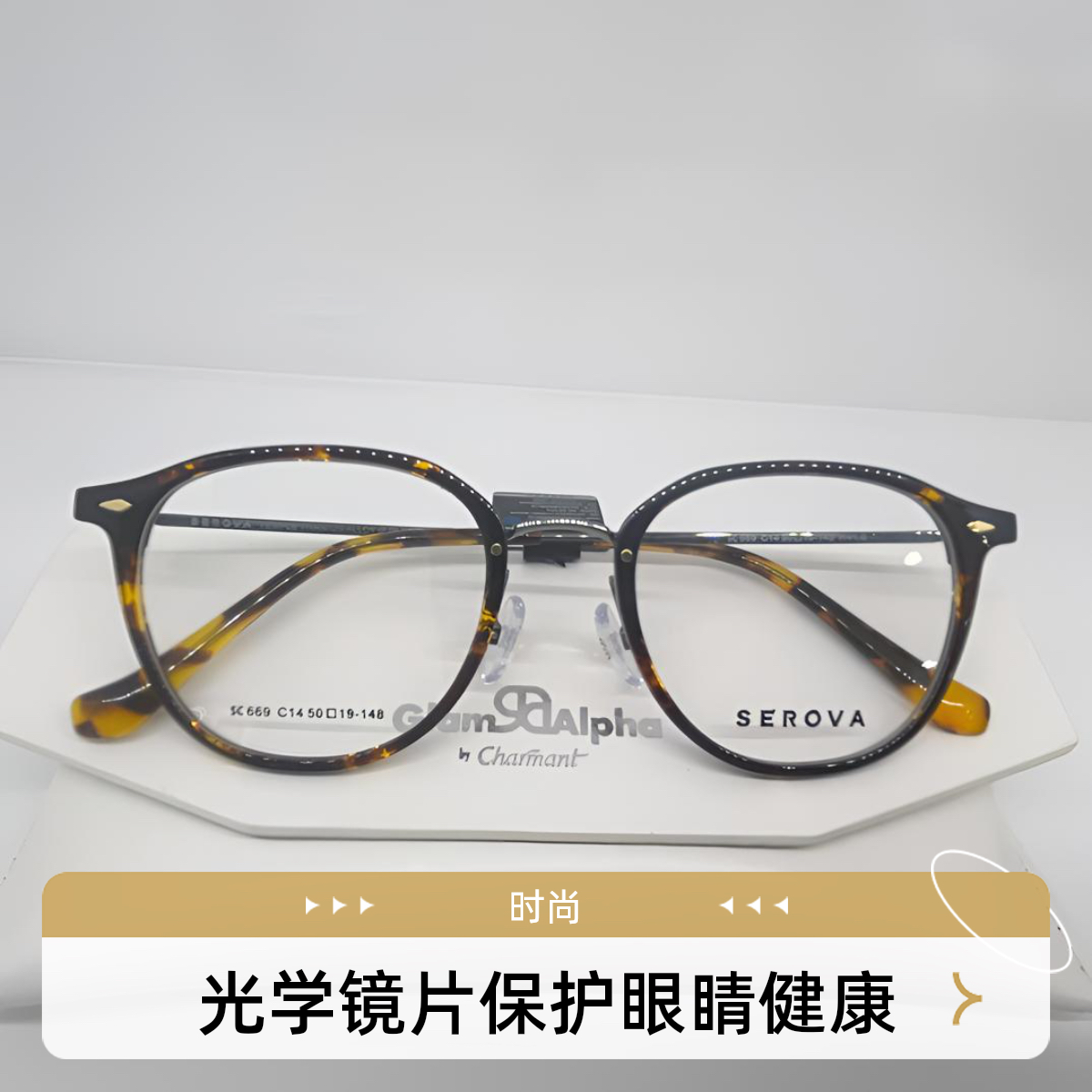 眼镜框SC669复古文艺近视镜架男女款可配度数防蓝光SL705