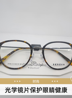 眼镜框SC669复古文艺近视镜架男女款可配度数防蓝光SL705