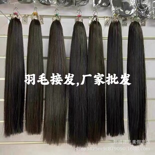 三代无折头羽毛接发真发自己接无痕女真发束假发女长发增发批发