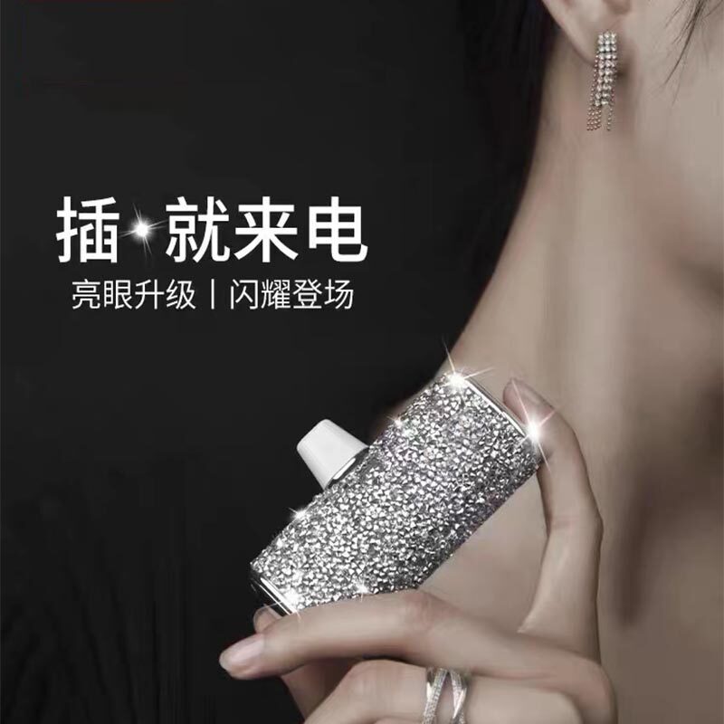 钻石版口袋胶囊充电宝迷你超薄便携应急移动快充电源适用苹果安卓怎么样,好用不?