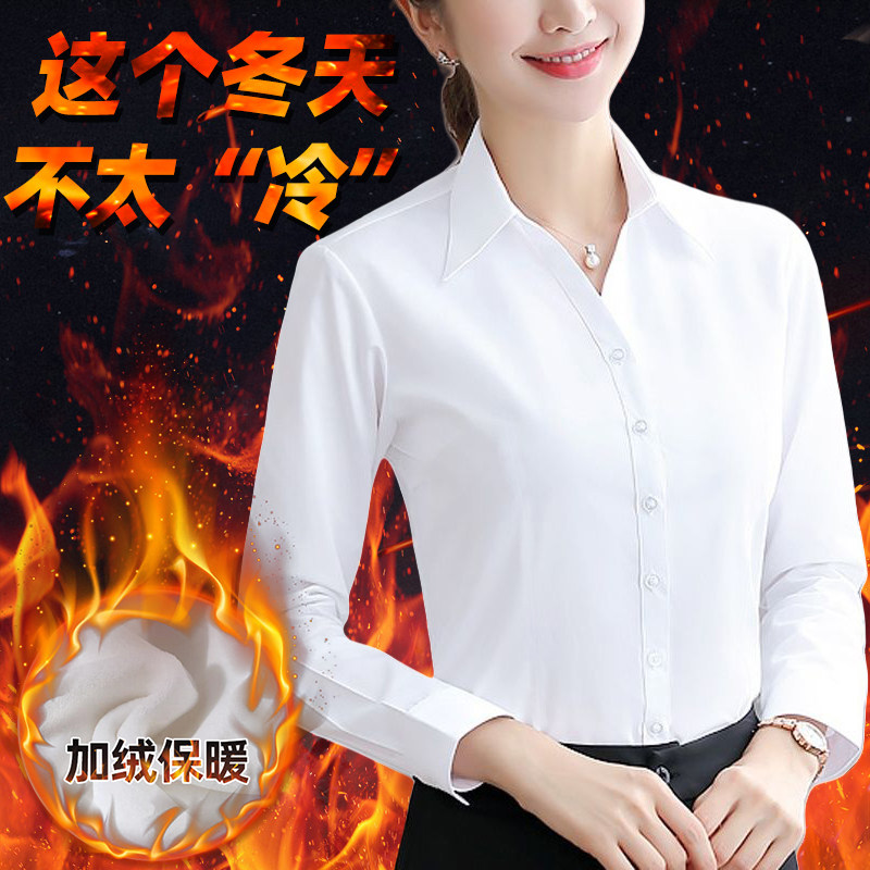 加绒白衬衫女长袖V领职业衬衣保暖加厚打底工作服秋冬季新款正装