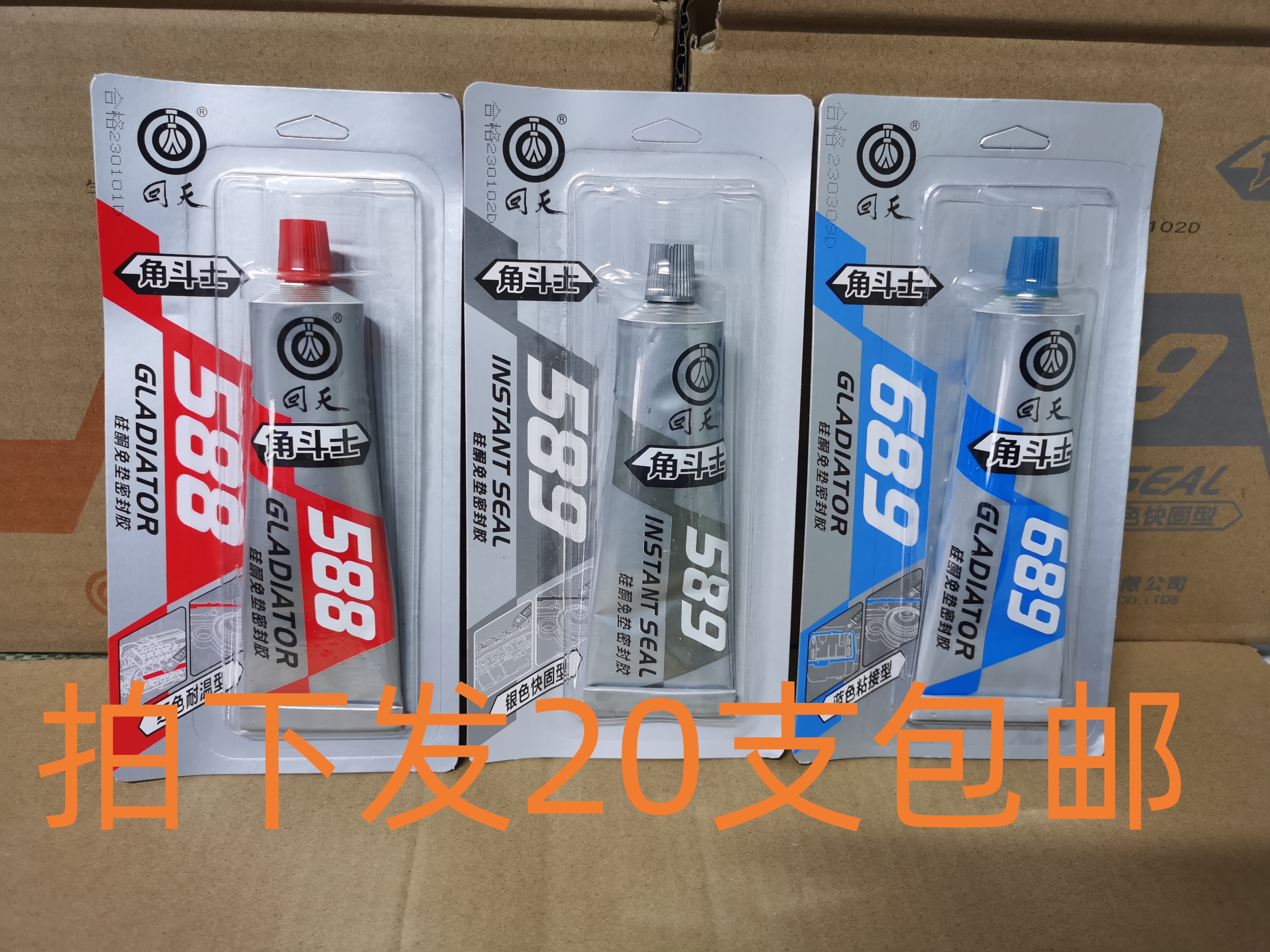 588硅酮密封胶589平面密封胶