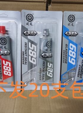588硅酮密封胶589平面密封胶