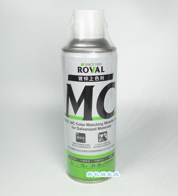 罗巴鲁罗巴鲁镀锌上色剂