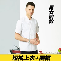 Белая футболка, фартук, короткий рукав