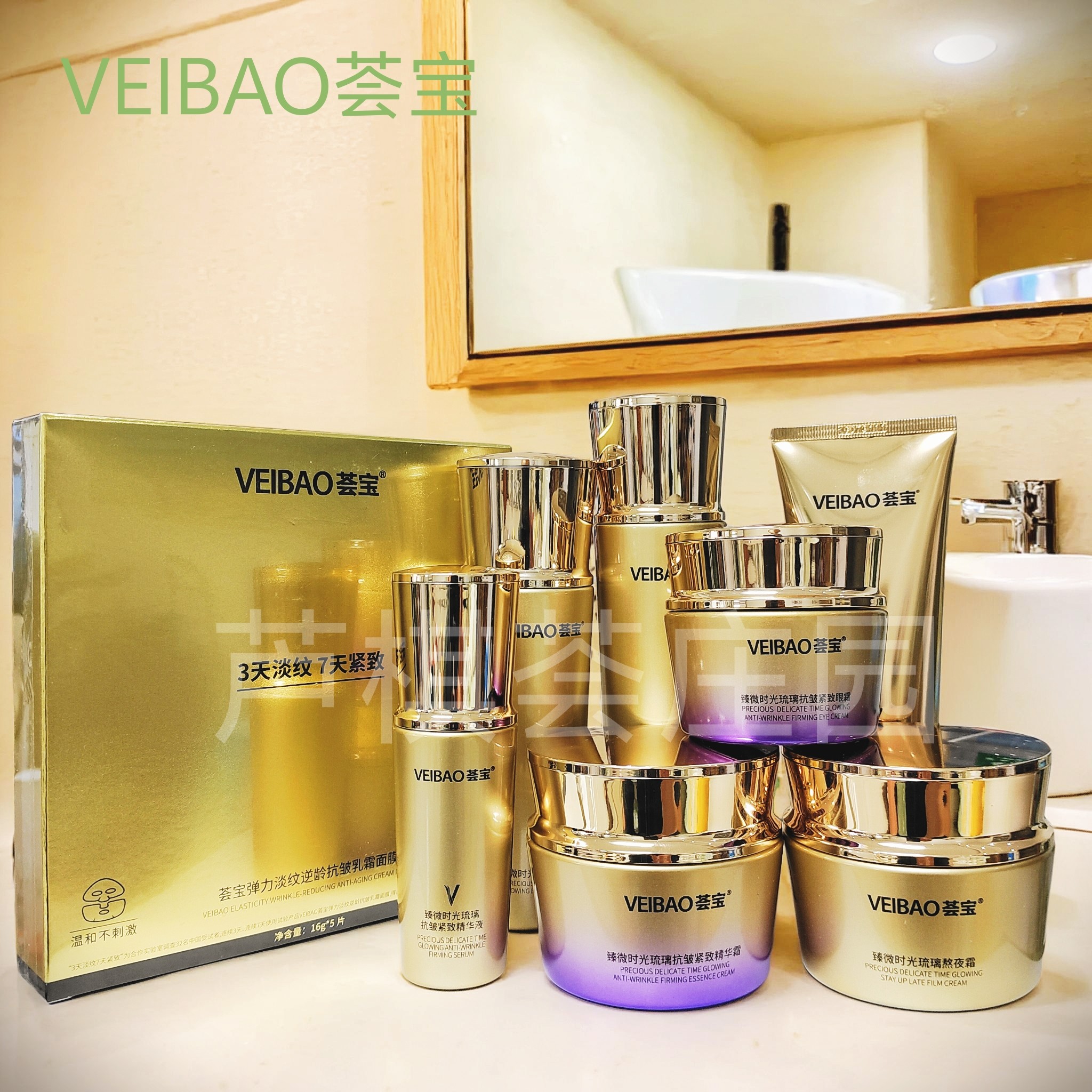 新品臻微时光系列补水保湿套盒紧致肌肤敏感肌护肤品官方正品裸发