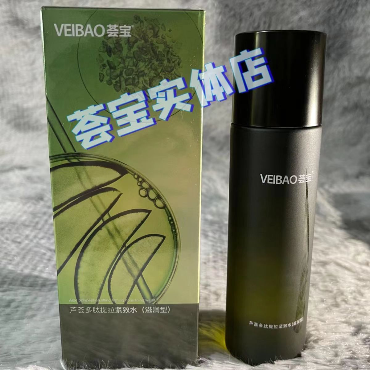 荟宝芦荟多肽提拉紧致水 150ml滋润型爽肤水收缩毛孔