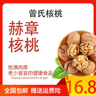 2021年新核桃  贵州特产 赫章核桃 核桃仁曾氏 食用500g