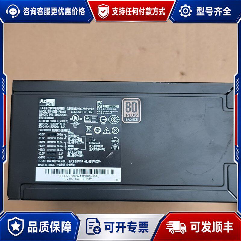 议价康舒FS8003 625W电源可维修