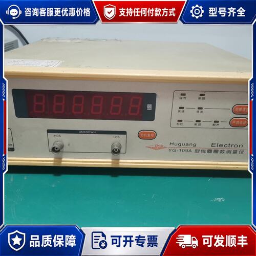 议价线圈圈数测试仪YG-109A可维修