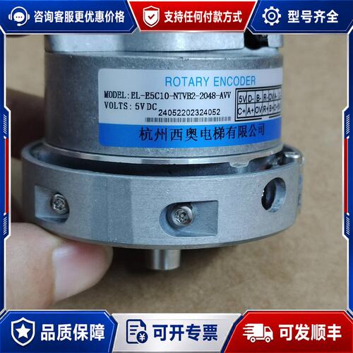 议价盛昊编码器EL-E5C10-NTVB2-2048-AVV成可维修