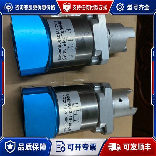 议价产品宏DH060L2-25-14-50 台湾品质PHT星型可维修
