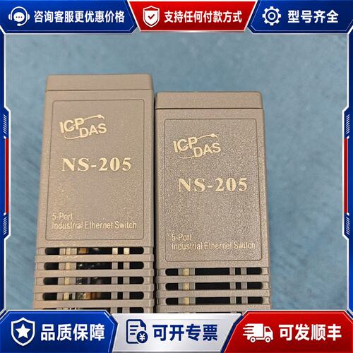 议价ICP DAS泓格NS-205工业交换机5口10/100M可维修