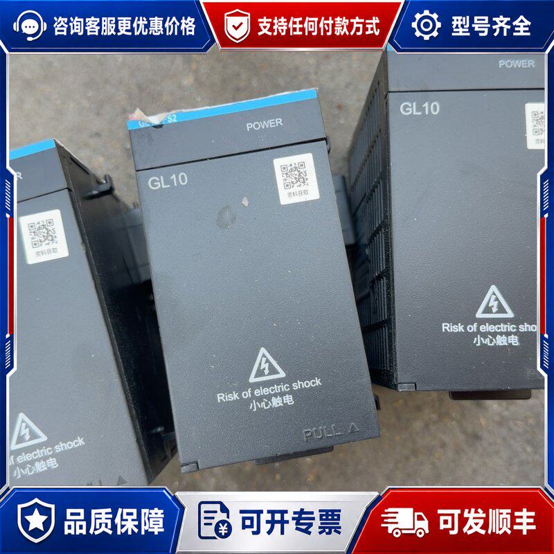 议价汇川GL10-PS2电源模块件适合PLC自动化设备可维修