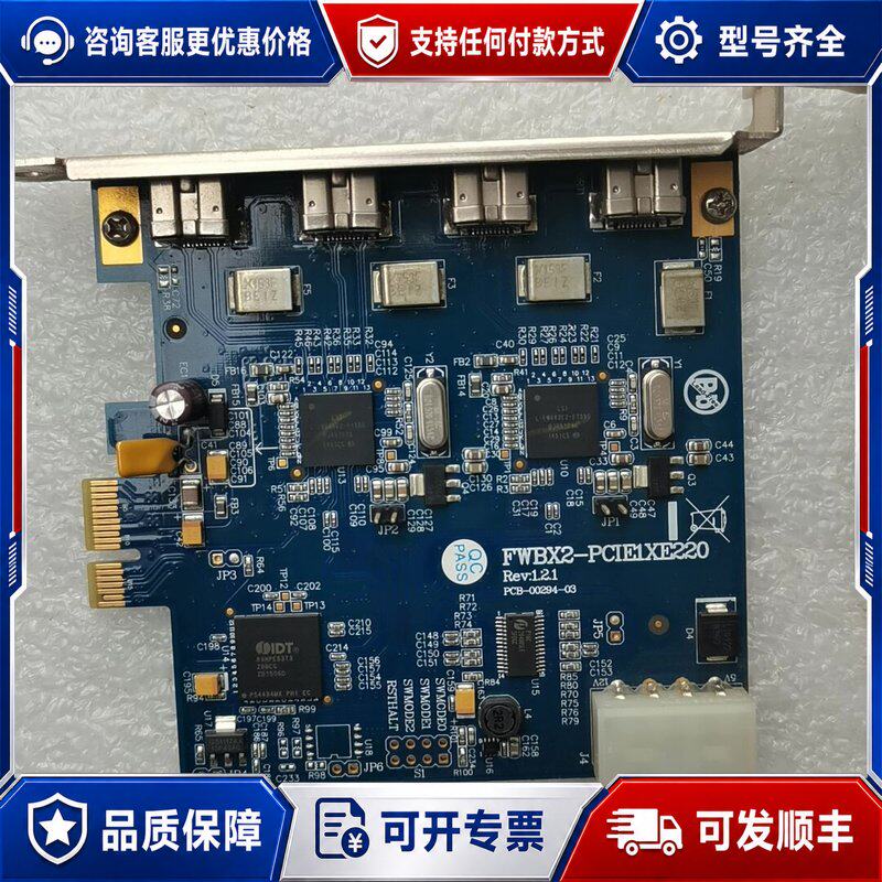 议价FWBX2-PCIE1XE220工业视觉采集卡PCI-E转可维修