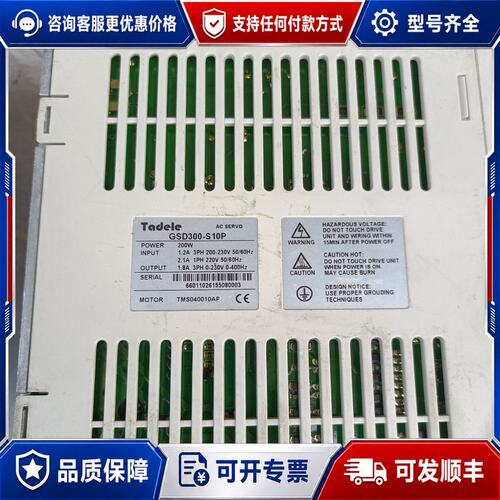 议价泰德奥Tadele伺服驱动器 GSD300-S10P可维修