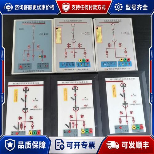 议价开关状态显示器HGSKZ920GW-A9302EP900可维修