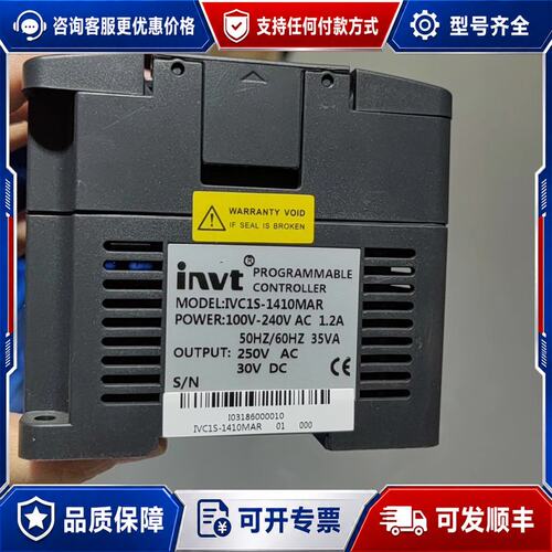议价INVT英威腾PLC控制器型号IVC1S-1410MAR可维修