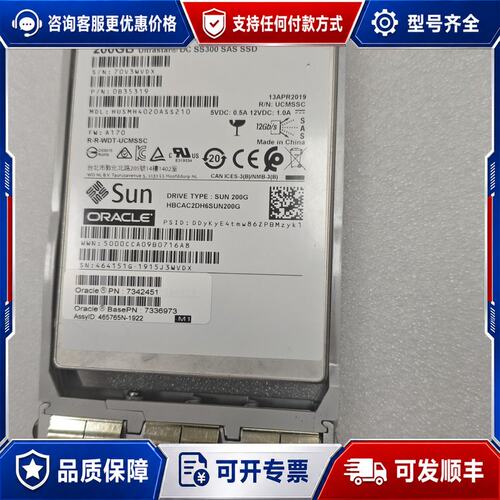 议价SUN Oracle 7342451 7336973 200可维修