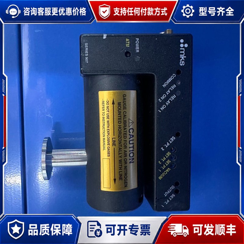 议价MKS Series 907真空计型号109070019C可维修