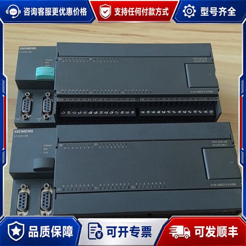 议价西门子S7-200 CN CPU226 CN型号216-2可维修