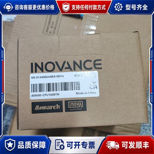 议价汇川AM600-CPU1608TN 盒码一致可维修