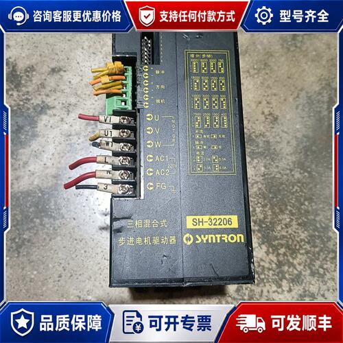 议价森创三相混合式步进电机驱动器SH-32206一台实物可维修
