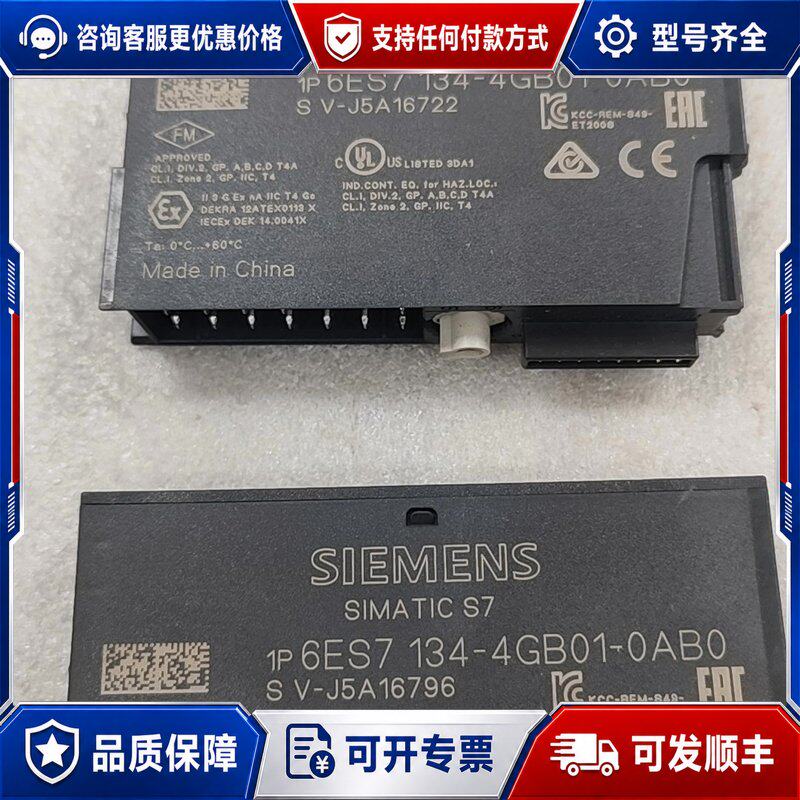议价西门子PLC模块 6ES7 134-4GB01-0AB0S可维修