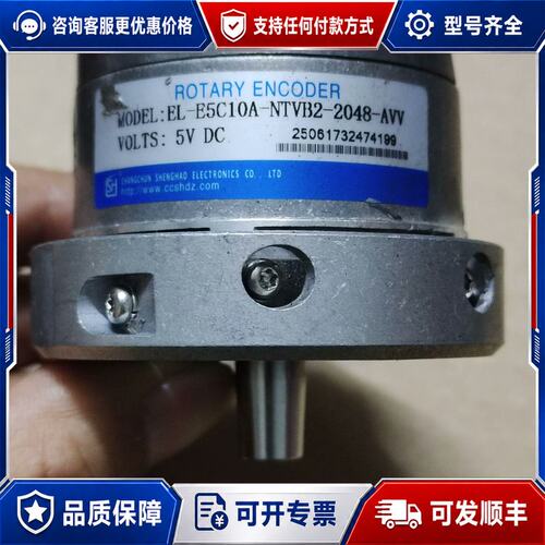 议价长春盛昊编码器EL-E5C10A-NTVB2-2048-AV可维修