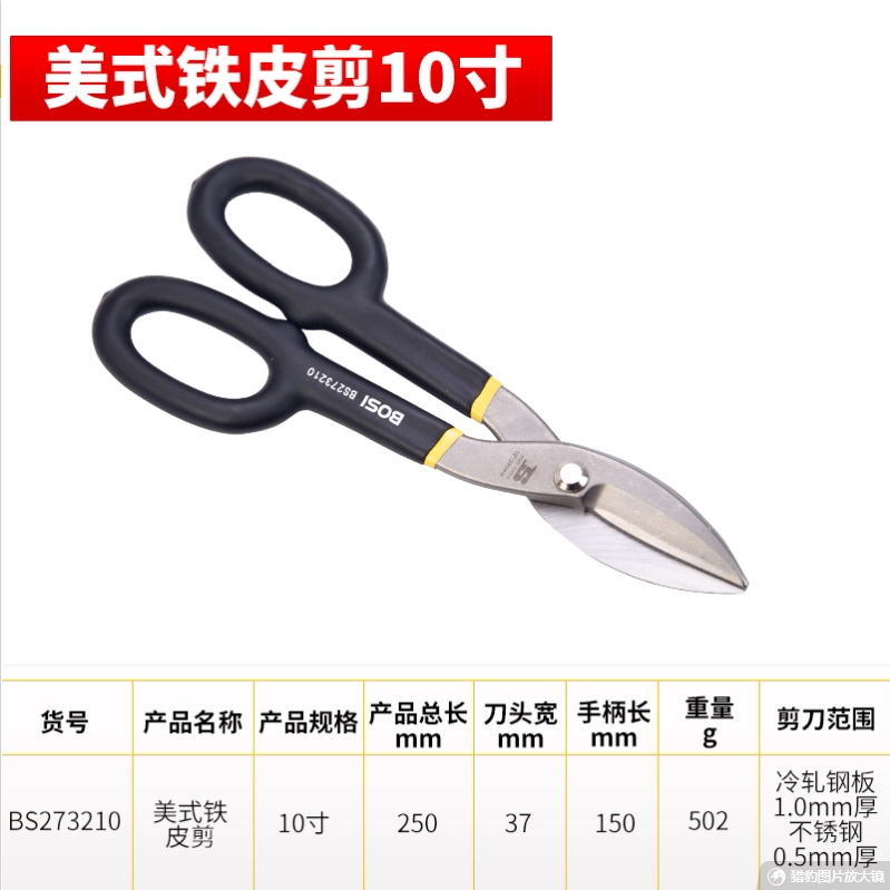 페르시아 도구 미국 철 가위 철 가위 철조망 가위 철 가위 백철 냉간 압연 판 철 가위