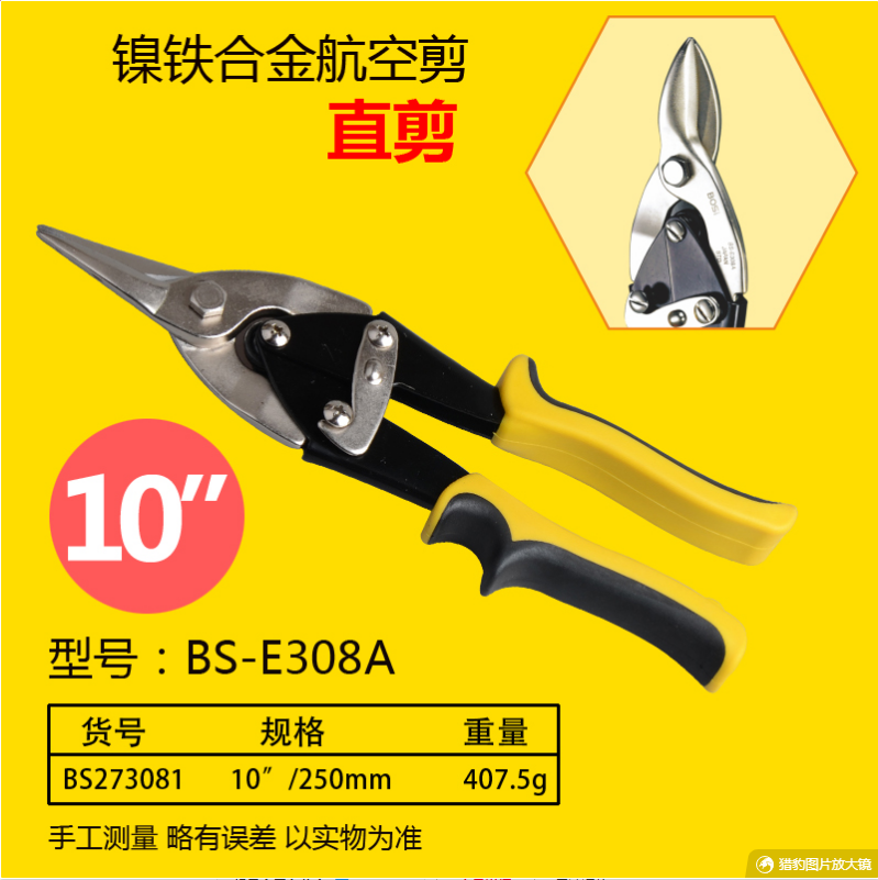 페르시아 공구 항공 가위[크롬바나듐강] 10인치 철조망 가위 철판 가위 철판 스트레이트 헤드 곡선 좌우