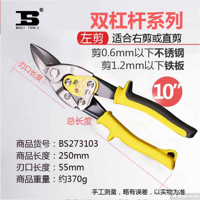 페르시아 공구 항공 가위[크롬바나듐강] 10인치 철조망 가위 철판 가위 철판 스트레이트 헤드 곡선 좌우