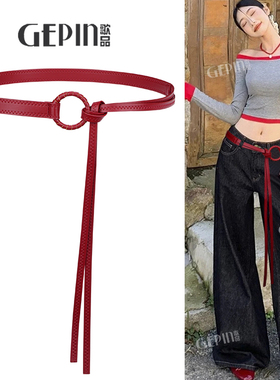 红色细腰带女免打孔小众设计感百搭复古装饰连衣裙子配牛仔裤皮带