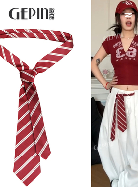 美式复古领带红色条纹腰带男女同款高级感腰链配饰辣妹牛仔裤腰饰