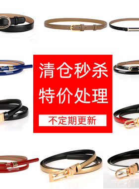 歌品女士真皮百搭细腰带