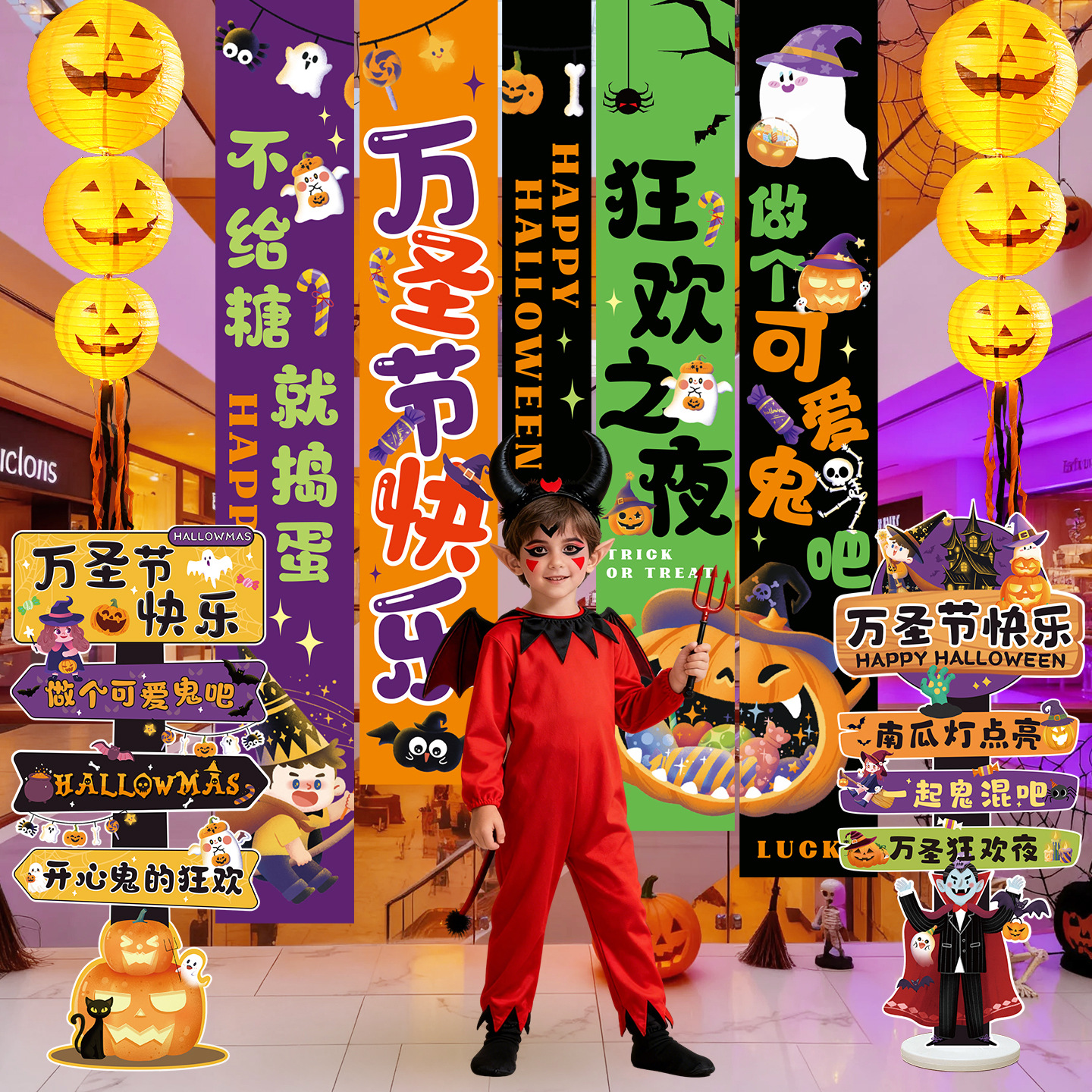 万圣节装饰场景布置挂布条幅南瓜灯主题商场店铺酒吧氛围拍照道具