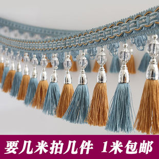 欧式窗帘花边婚庆下摆装饰吊坠珠子配件辅料底边穗流苏吊穗桌布艺