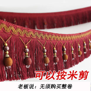 20公分长绒流苏吊穗窗帘花边珠子底边窗帘幔帘头辅料下摆装饰配件