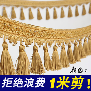 窗帘花边珠子吊坠流苏窗帘穗底边穗帘头布艺装饰婚庆花边配件辅料